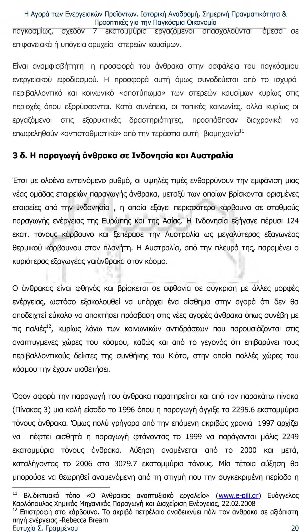 Η προσφορά αυτή όμως συνοδεύεται από το ισχυρό περιβαλλοντικό και κοινωνικό «αποτύπωμα» των στερεών καυσίμων κυρίως στις περιοχές όπου εξορύσσονται.