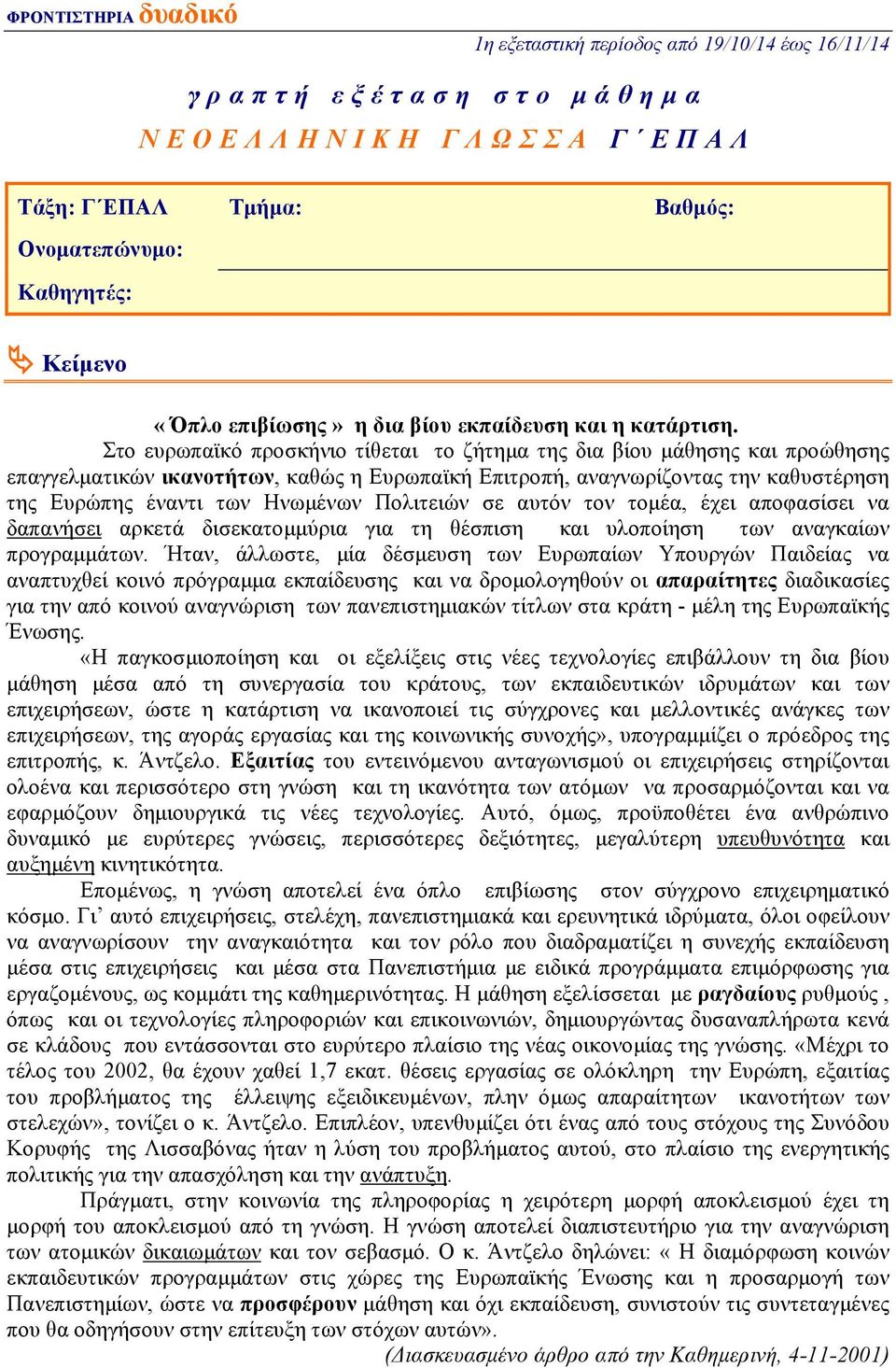 Πολιτειών σε αυτόν τον τομέα, έχει αποφασίσει να δαπανήσει αρκετά δισεκατομμύρια για τη θέσπιση και υλοποίηση των αναγκαίων προγραμμάτων.