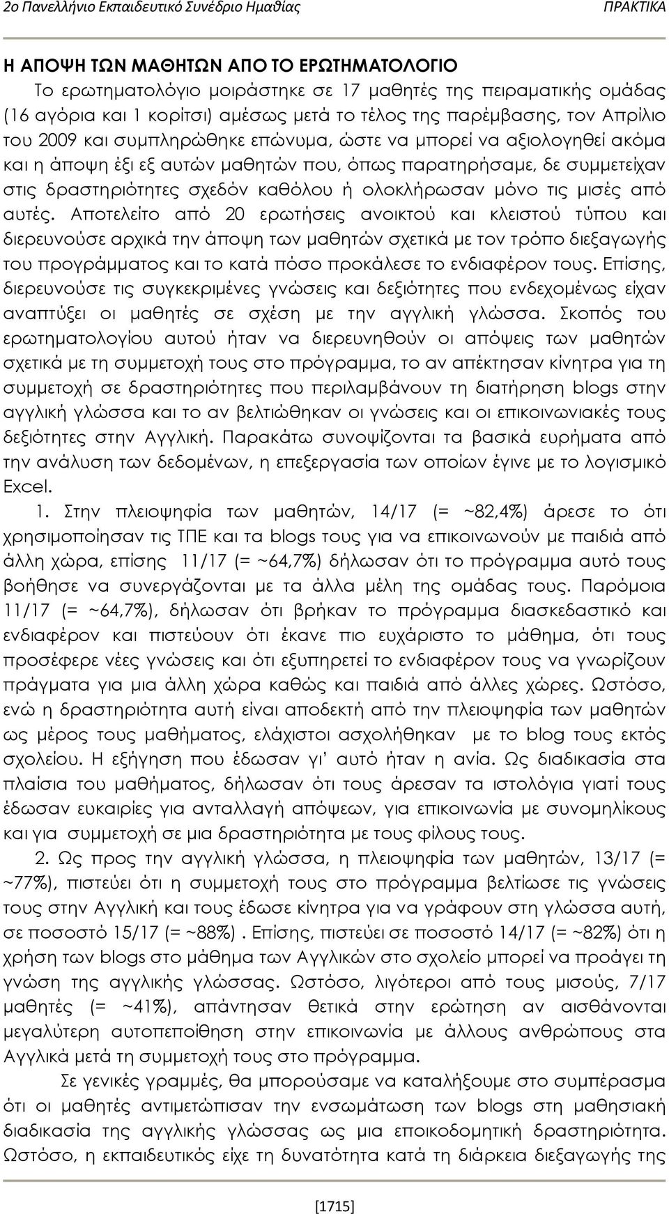 σχεδόν καθόλου ή ολοκλήρωσαν μόνο τις μισές από αυτές.