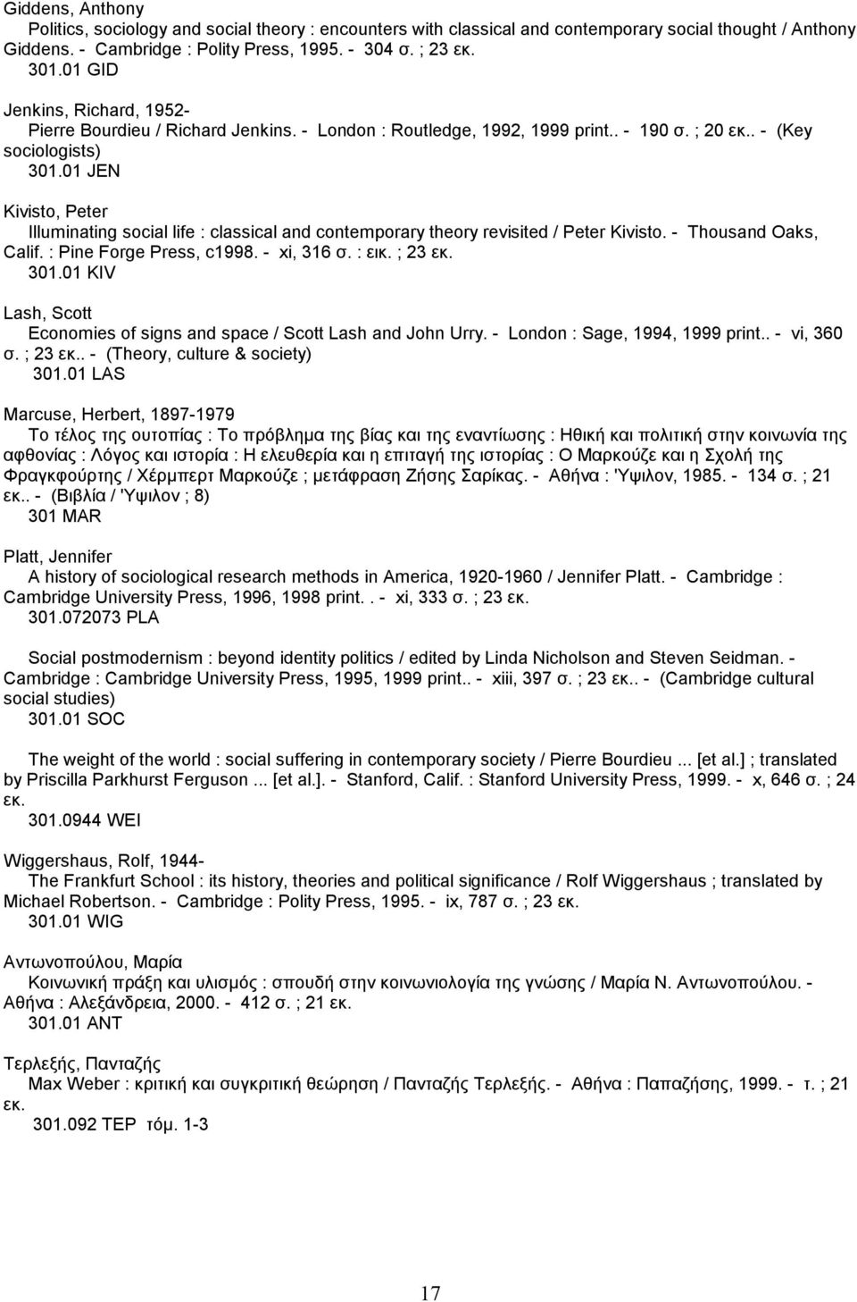 01 JEN Kivisto, Peter Illuminating social life : classical and contemporary theory revisited / Peter Kivisto. - Thousand Oaks, Calif. : Pine Forge Press, c1998. - xi, 316 σ. : εικ. ; 23 εκ. 301.