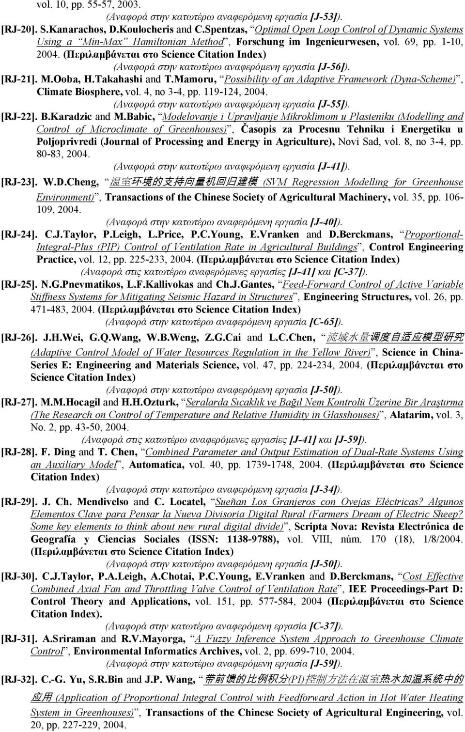 (Περιλαμβάνεται στο Science Citation Index) (Αναφορά στην κατωτέρω αναφερόμενη εργασία [J-56]). [RJ-21]. M.Ooba, H.Takahashi and T.