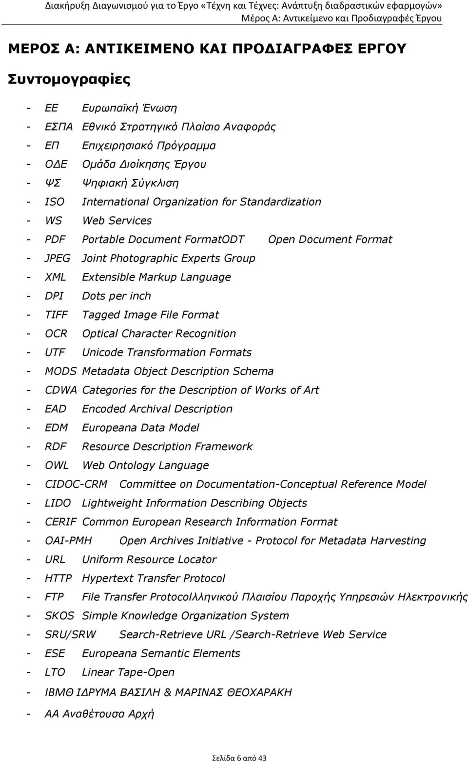 Language - DPI Dots per inch - TIFF Tagged Image File Format - OCR Optical Character Recognition - UTF Unicode Transformation Formats - MODS Metadata Object Description Schema - CDWA Categories for