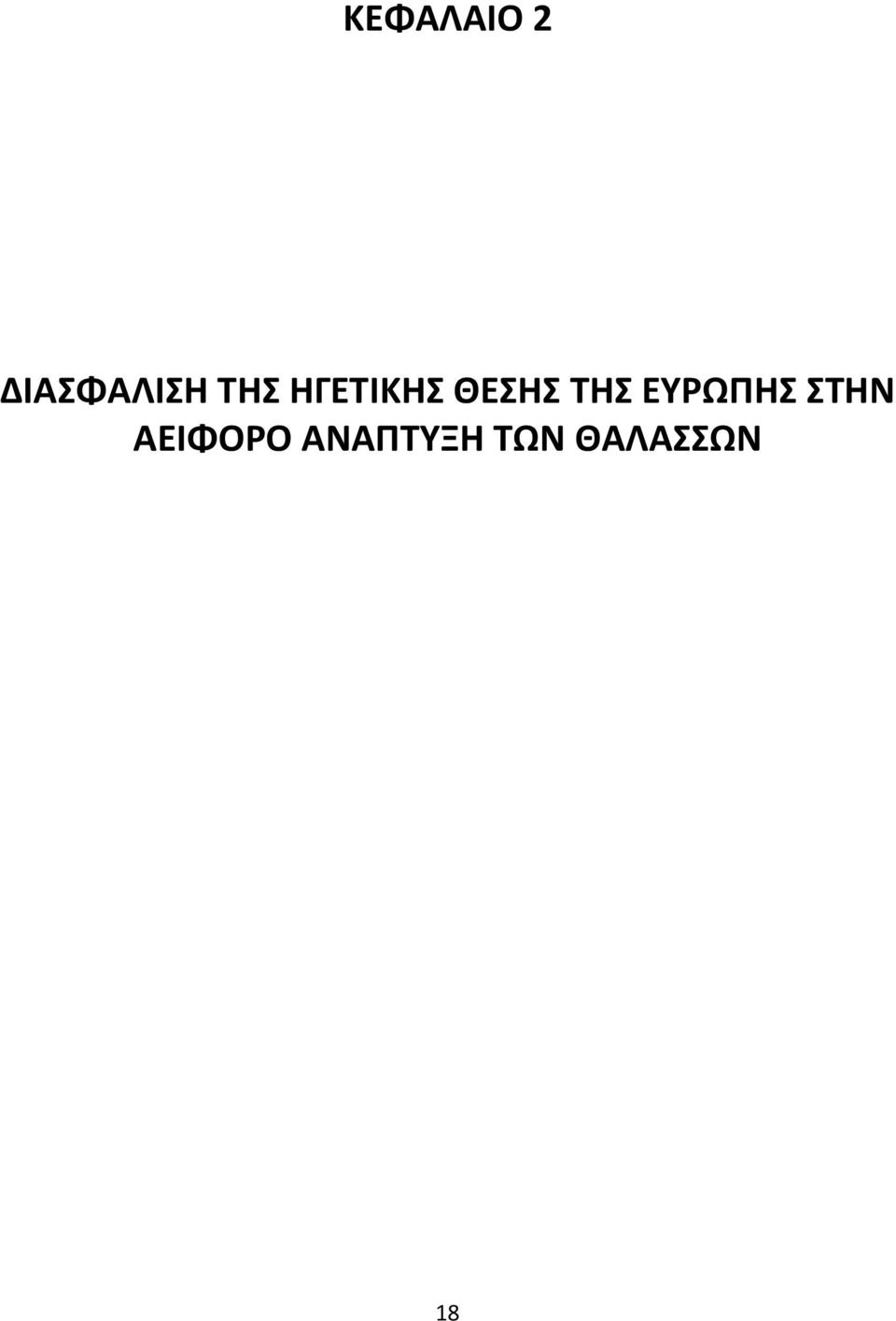 ΕΧΤΩΣΘΥ ΥΦΘΟ ΑΕΙΦΡΤΡ