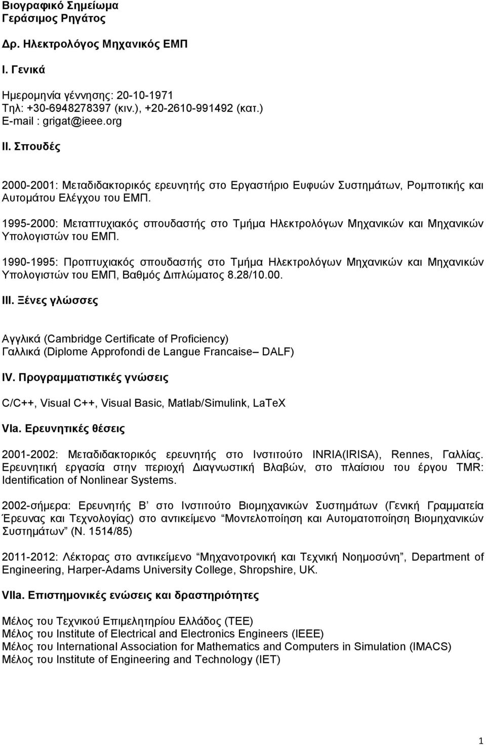 1995-2000: Μεταπτυχιακός σπουδαστής στο Τμήμα Ηλεκτρολόγων Μηχανικών και Μηχανικών Υπολογιστών του ΕΜΠ.