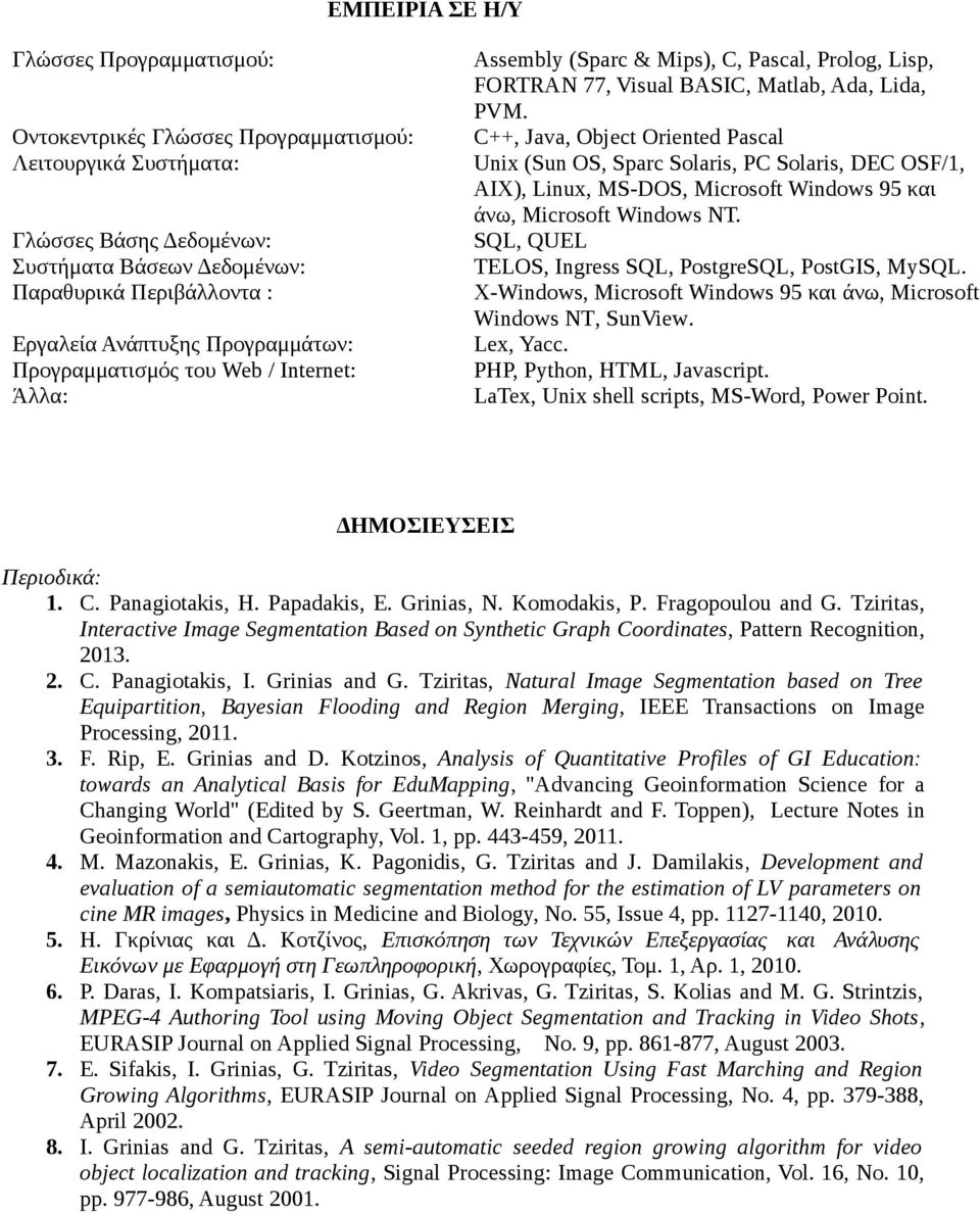 C++, Java, Object Oriented Pascal Unix (Sun OS, Sparc Solaris, PC Solaris, DEC OSF/1, AIX), Linux, MS-DOS, Microsoft Windows 95 και άνω, Microsoft Windows NT.