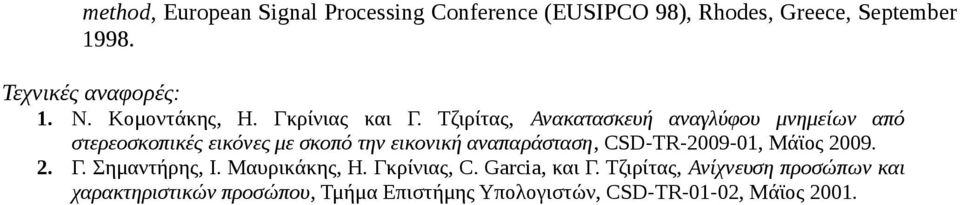 Τζιρίτας, Ανακατασκευή αναγλύφου μνημείων από στερεοσκοπικές εικόνες με σκοπό την εικονική αναπαράσταση,