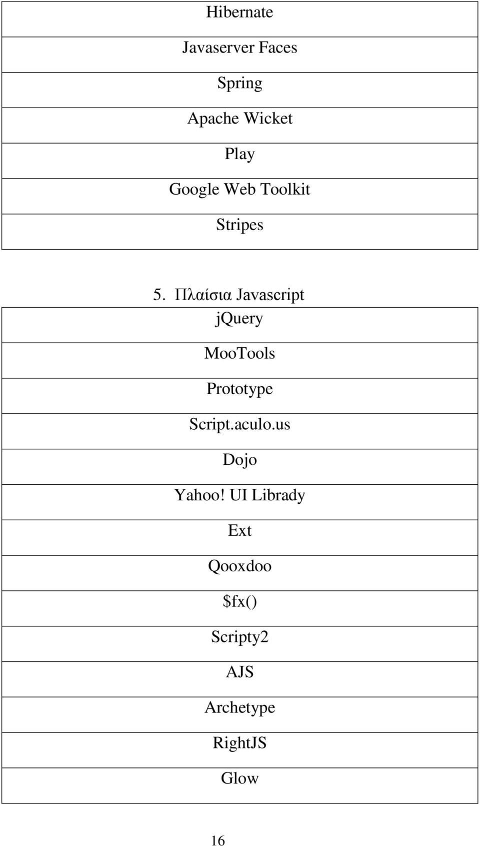 Πλαίσια Javascript jquery MooTools Prototype Script.