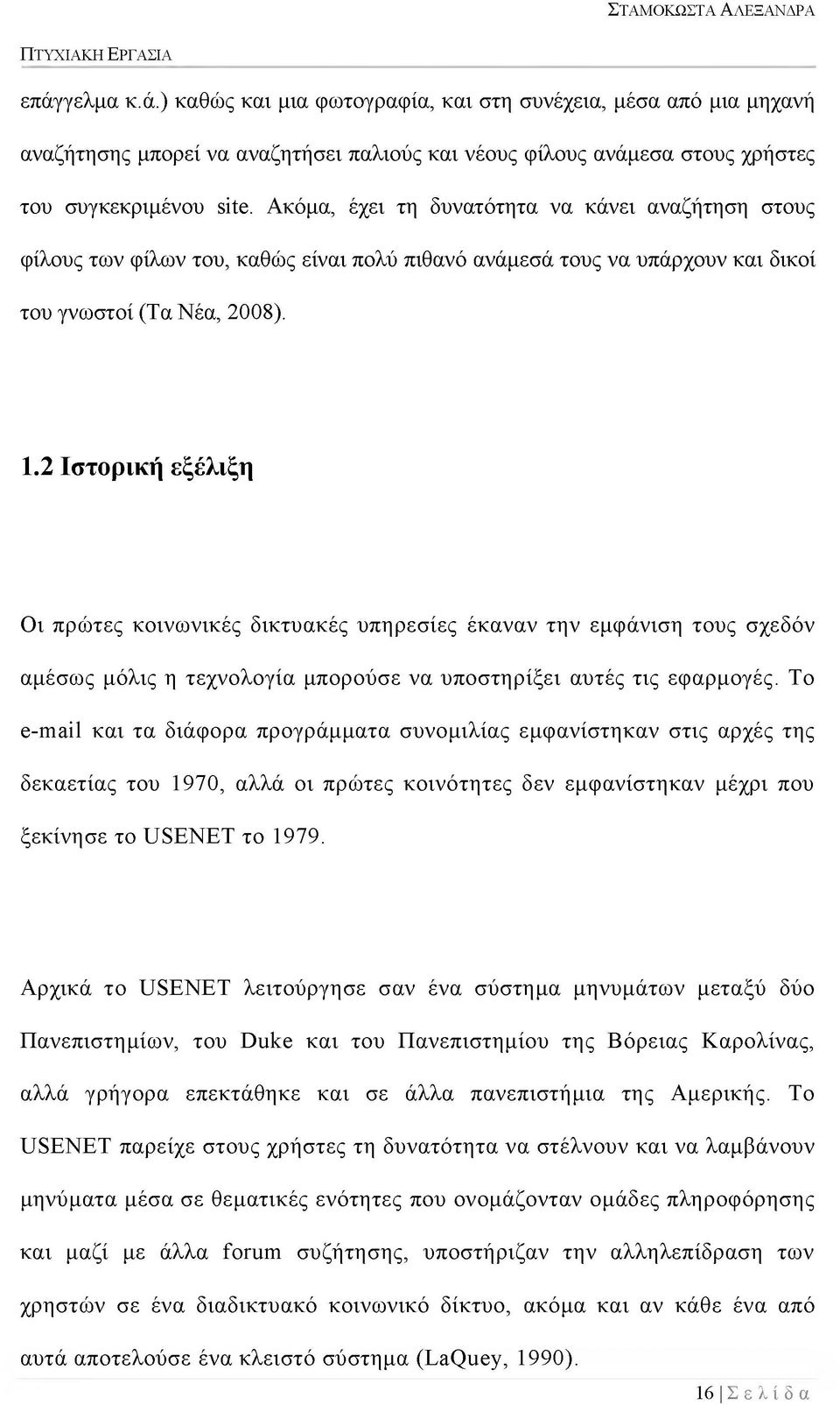 2 Ιστορική εξέλιξη Οι πρώτες κοινωνικές δικτυακές υπηρεσίες έκαναν την εμφάνιση τους σχεδόν αμέσως μόλις η τεχνολογία μπορούσε να υποστηρίξει αυτές τις εφαρμογές.