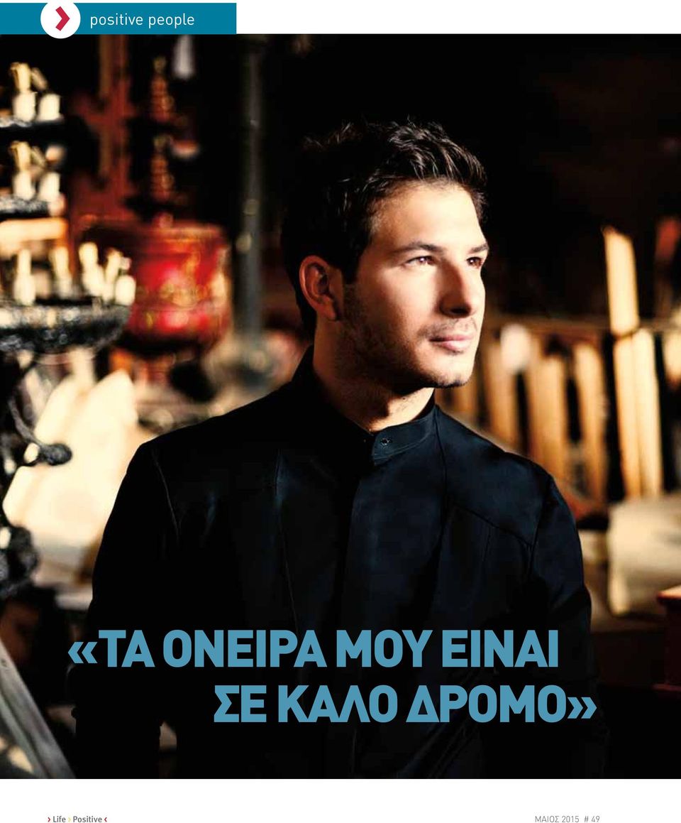 καλό δρόμο» > Life >