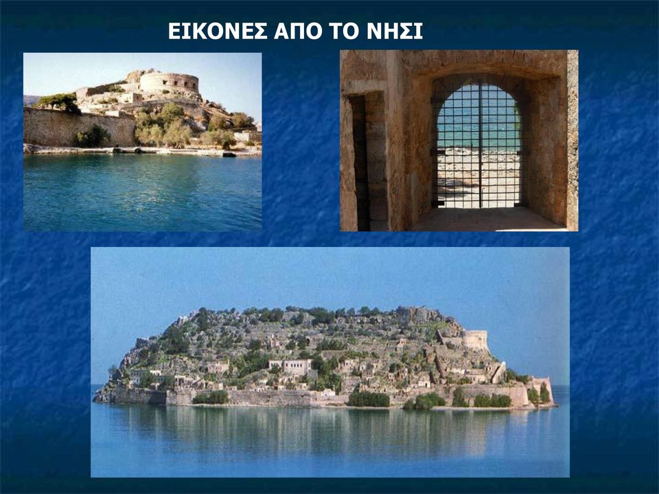 ΝΗΣΙ