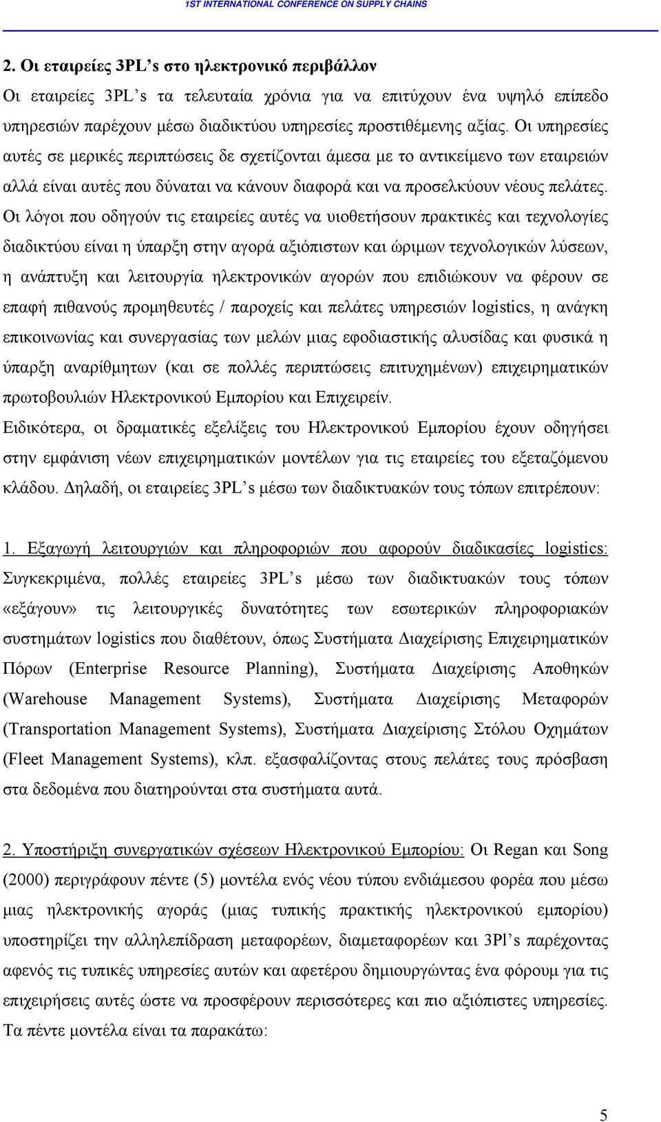 Οι λόγοι που οδηγούν τις εταιρείες αυτές να υιοθετήσουν πρακτικές και τεχνολογίες διαδικτύου είναι η ύπαρξη στην αγορά αξιόπιστων και ώριμων τεχνολογικών λύσεων, η ανάπτυξη και λειτουργία