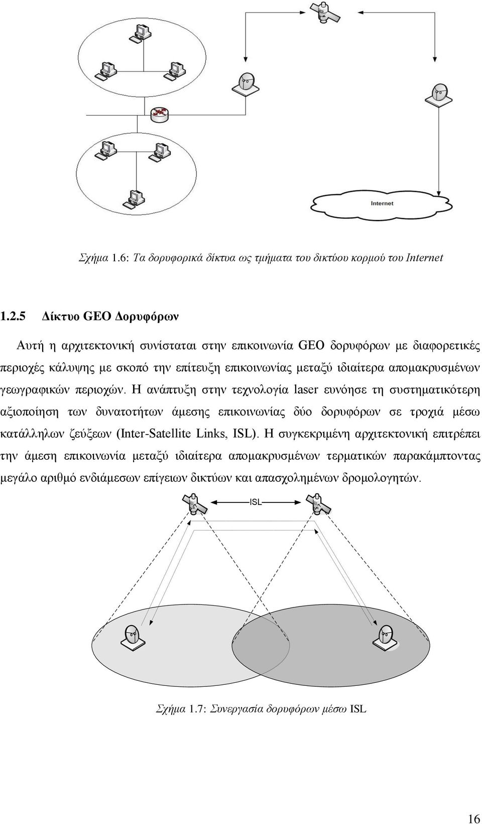 απνκαθξπζκέλσλ γεσγξαθηθψλ πεξηνρψλ.