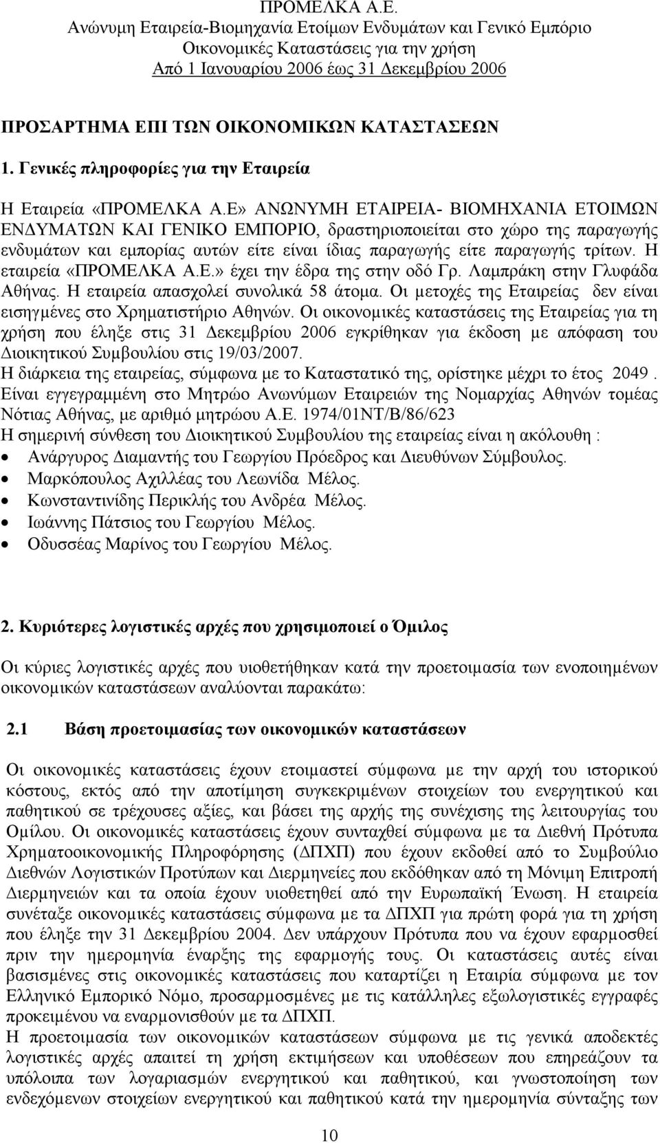 Η εταιρεία «ΠΡΟΜΕΛΚΑ Α.Ε.» έχει την έδρα της στην οδό Γρ. Λαµπράκη στην Γλυφάδα Αθήνας. Η εταιρεία απασχολεί συνολικά 58 άτοµα. Οι µετοχές της Εταιρείας δεν είναι εισηγµένες στο Χρηµατιστήριο Αθηνών.