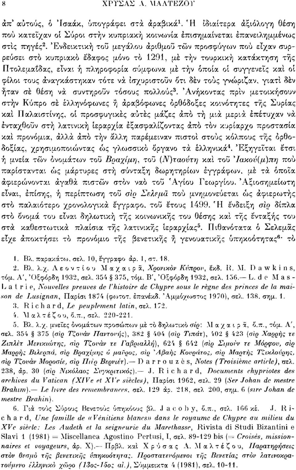 οί φίλοι τους αναγκάστηκαν τότε νά ισχυριστούν οτι δέν τους γνώριζαν, γιατί δέν ήταν σέ θέση νά συντηρούν τόσους πολλούς 3.