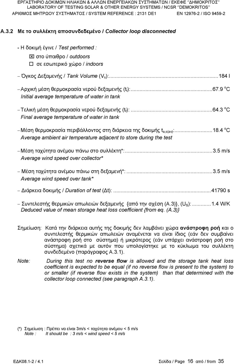 3 o C Final average temperature of water in tank Μέση θερμοκρασία περιβάλλοντος στη διάρκεια της δοκιμής t a,s(av) :...18.