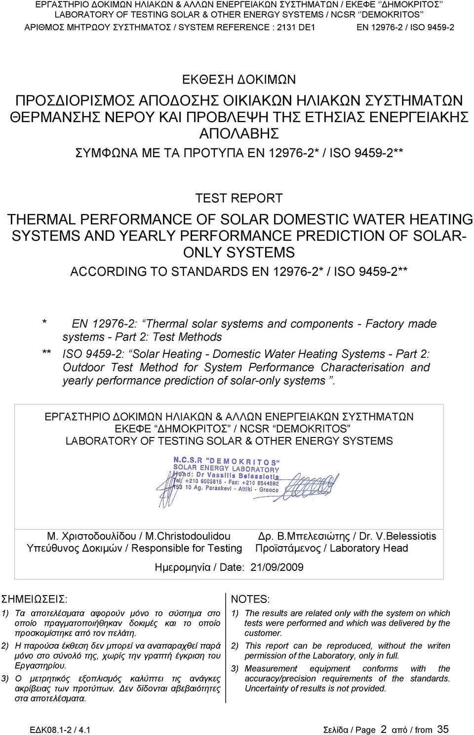 components - Factory made systems - Part 2: Test Methods ** ISO 9459-2: Solar Heating - Domestic Water Heating Systems - Part 2: Outdoor Test Method for System Performance Characterisation and yearly