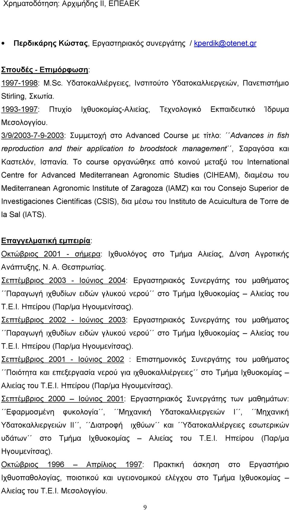 3/9/2003-7-9-2003: Συμμετοχή στο Advanced Course με τίτλο: Advances in fish reproduction and their application to broodstock management, Σαραγόσα και Καστελόν, Ισπανία.