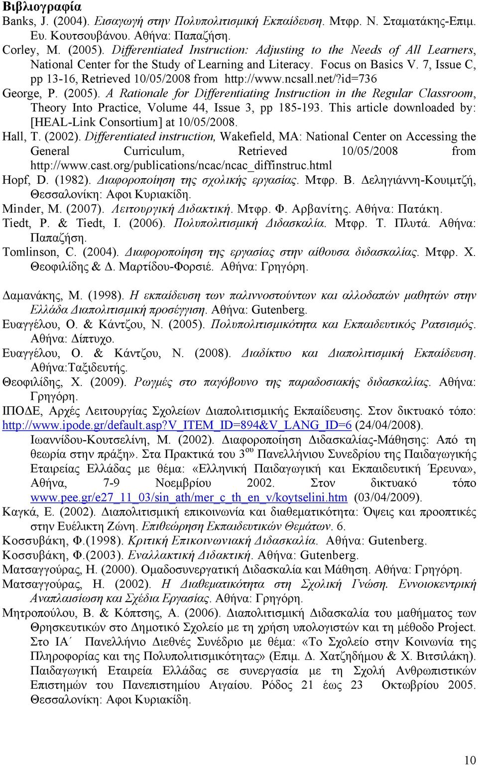 7, Issue C, pp 13-16, Retrieved 10/05/2008 from http://www.ncsall.net/?id=736 George, P. (2005).