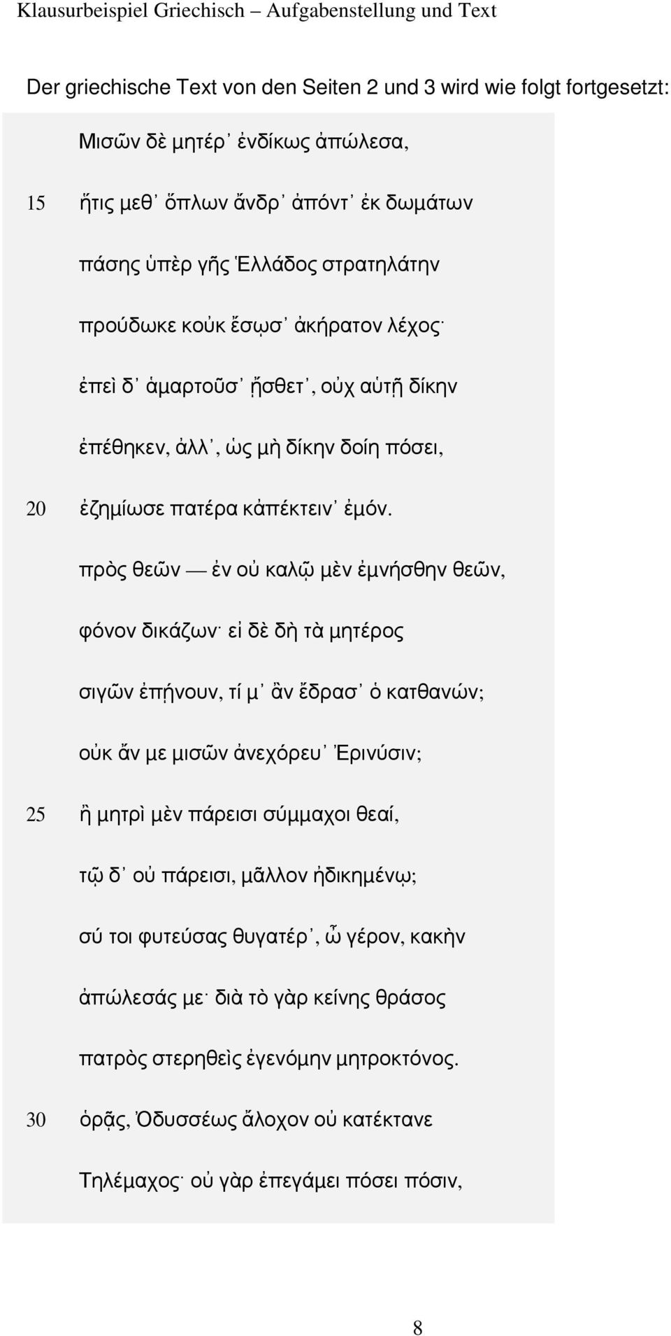 πρὸς θεῶν ἐν οὐ καλῷ µὲν ἐµνήσθην θεῶν, φόνον δικάζων εἰ δὲ δὴ τὰ µητέρος σιγῶν ἐπῄνουν, τί µ ἂν ἔδρασ ὁ κατθανών; οὐκ ἄν µε µισῶν ἀνεχόρευ Ἐρινύσιν; 25 ἢ µητρὶ µὲν πάρεισι σύµµαχοι