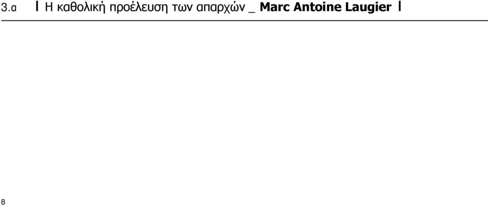 απαξρώλ _ Marc