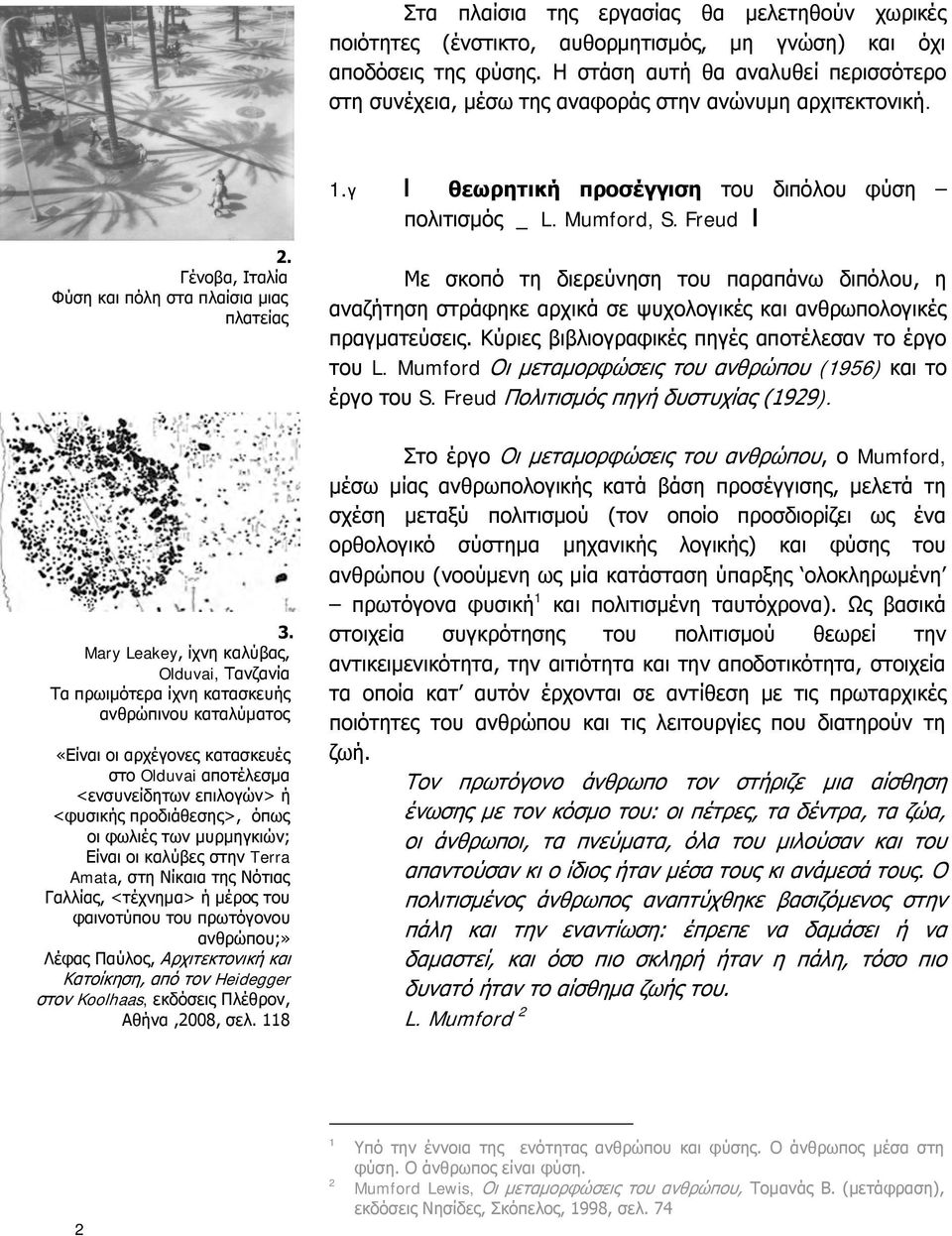 Γέλνβα, Ηηαιία Φύζε θαη πόιε ζηα πιαίζηα κηαο πιαηείαο 3.