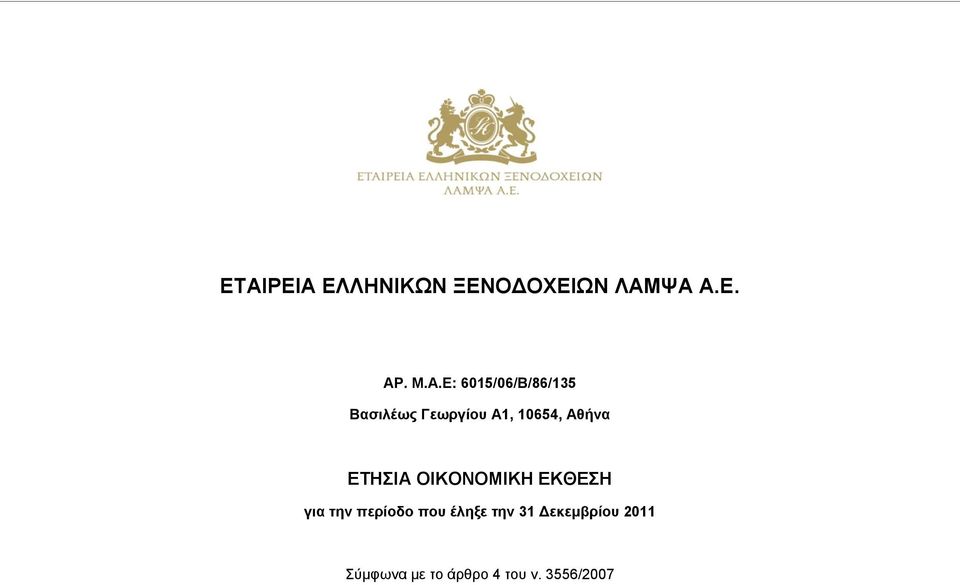 6015/06/B/86/135 Βασιλέως Γεωργίου