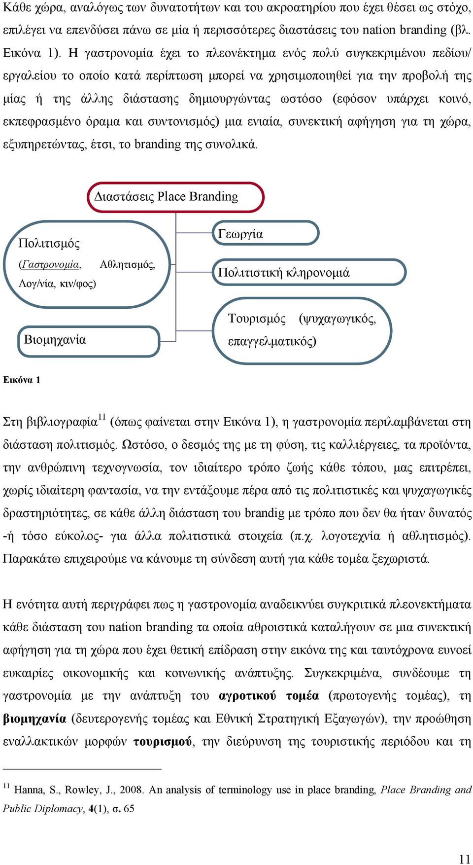 (εφόσον υπάρχει κοινό, εκπεφρασμένο όραμα και συντονισμός) μια ενιαία, συνεκτική αφήγηση για τη χώρα, εξυπηρετώντας, έτσι, το branding της συνολικά.