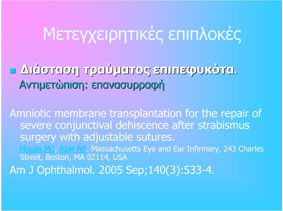 conjunctival dehiscence after strabismus surgery with adjustable sutures.