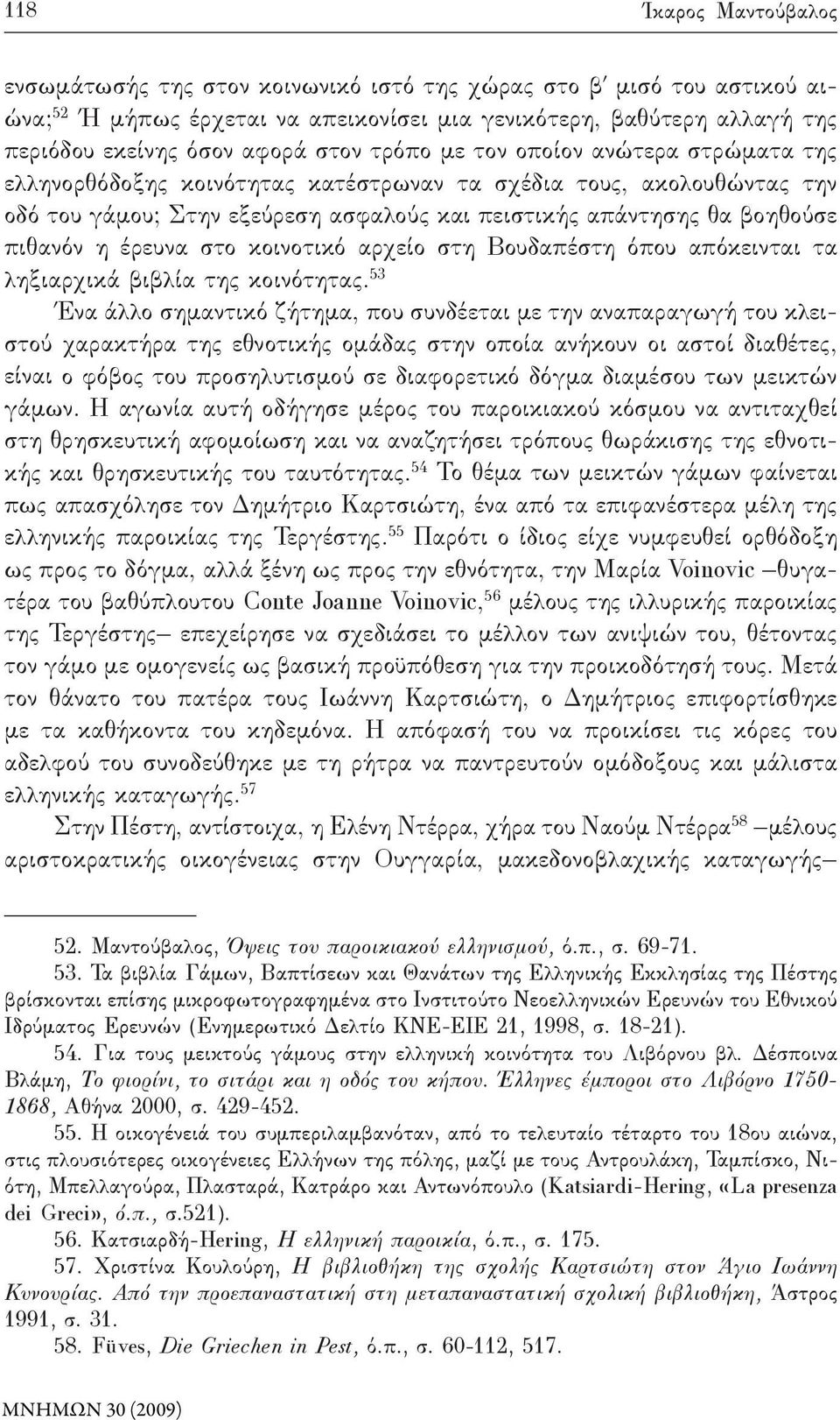 η έρευνα στο κοινοτικό αρχείο στη Βουδαπέστη όπου απόκεινται τα ληξιαρχικά βιβλία της κοινότητας.