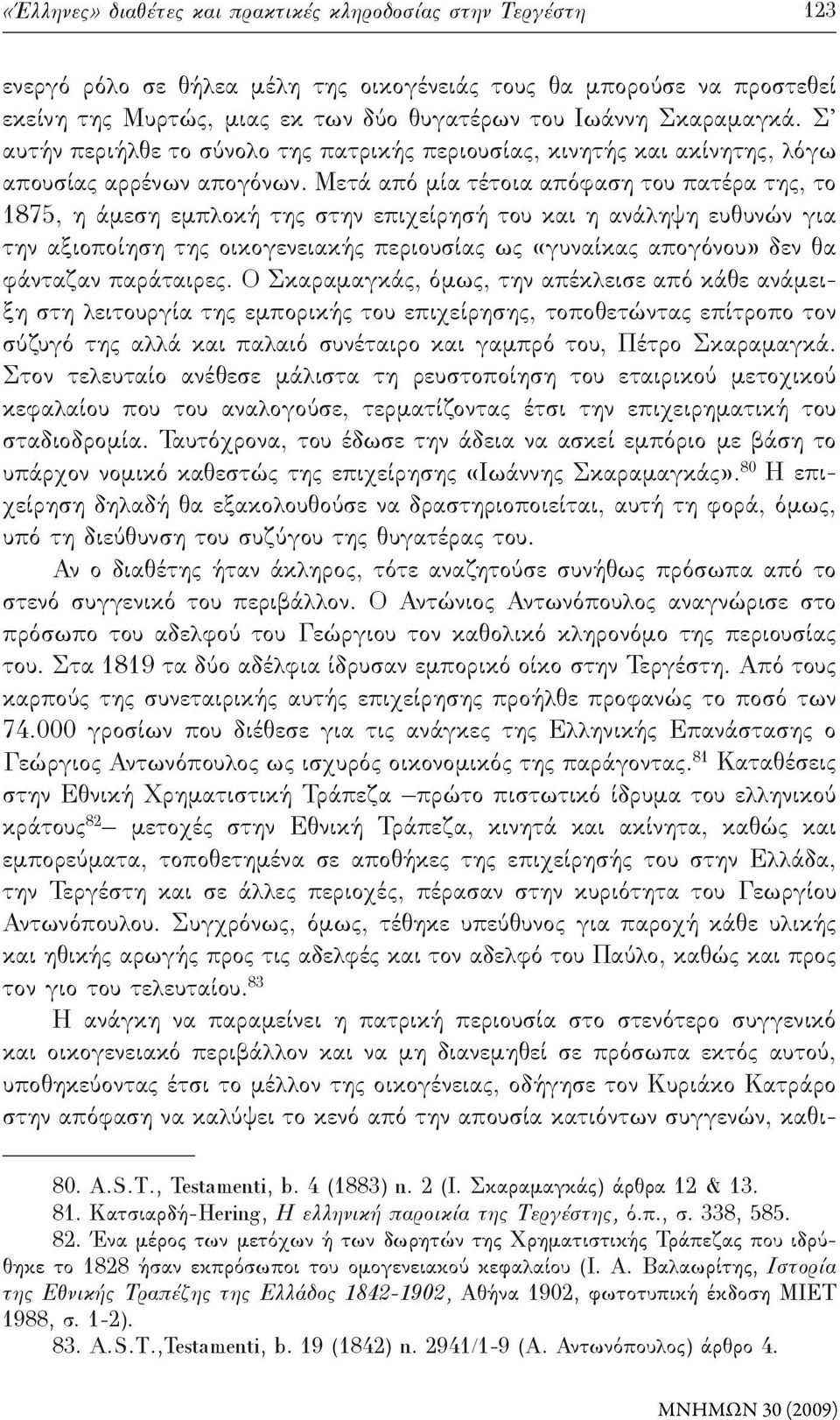 Μετά από μία τέτοια απόφαση του πατέρα της, το 1875, η άμεση εμπλοκή της στην επιχείρησή του και η ανάληψη ευθυνών για την αξιοποίηση της οικογενειακής περιουσίας ως «γυναίκας απογόνου» δεν θα