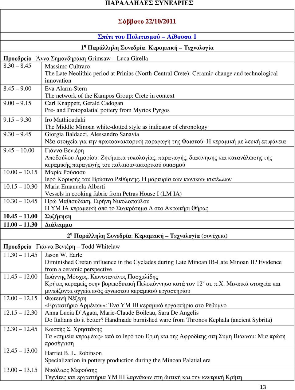 00 Eva Alarm-Stern The network of the Kampos Group: Crete in context 9.00 9.15 Carl Knappett, Gerald Cadogan Pre- and Protopalatial pottery from Myrtos Pyrgos 9.15 9.