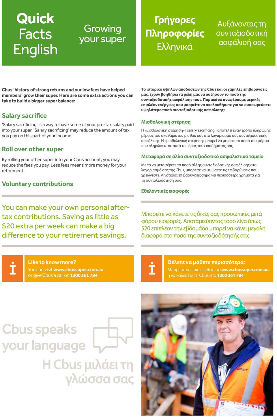 Salary sacrificing may reduce the amount of tax you pay on this part of your income. Roll over other super By rolling your other super into your Cbus account, you may reduce the fees you pay.