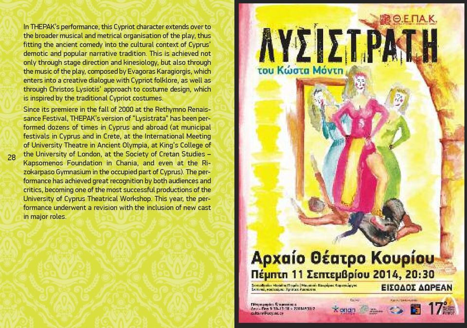 This is achieved not only through stage direction and kinesiology, but also through the music of the play, composed by Evagoras Karagiorgis, which enters into a creative dialogue with Cypriot