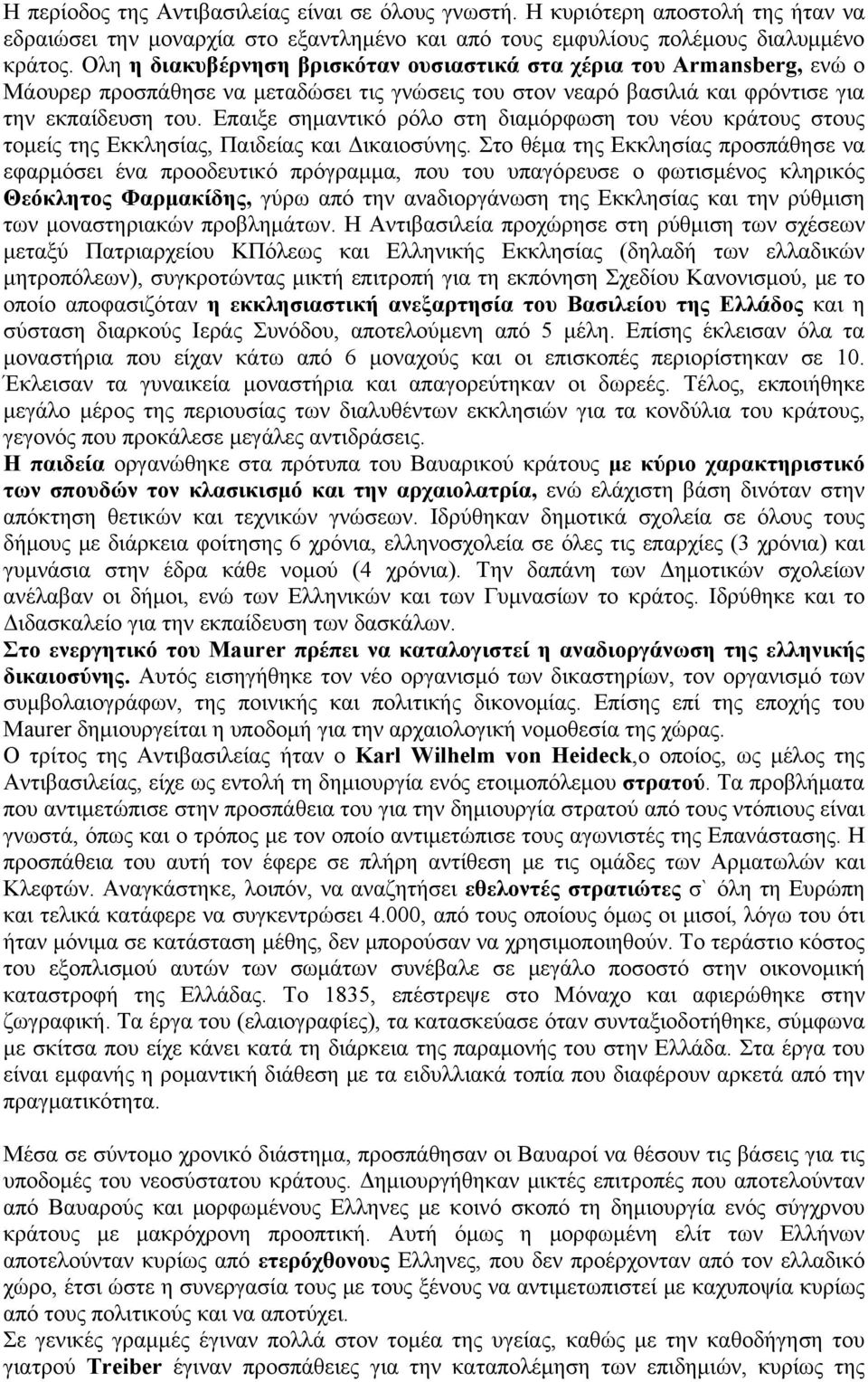 Επαιξε σημαντικό ρόλο στη διαμόρφωση του νέου κράτους στους τομείς της Εκκλησίας, Παιδείας και Δικαιοσύνης.