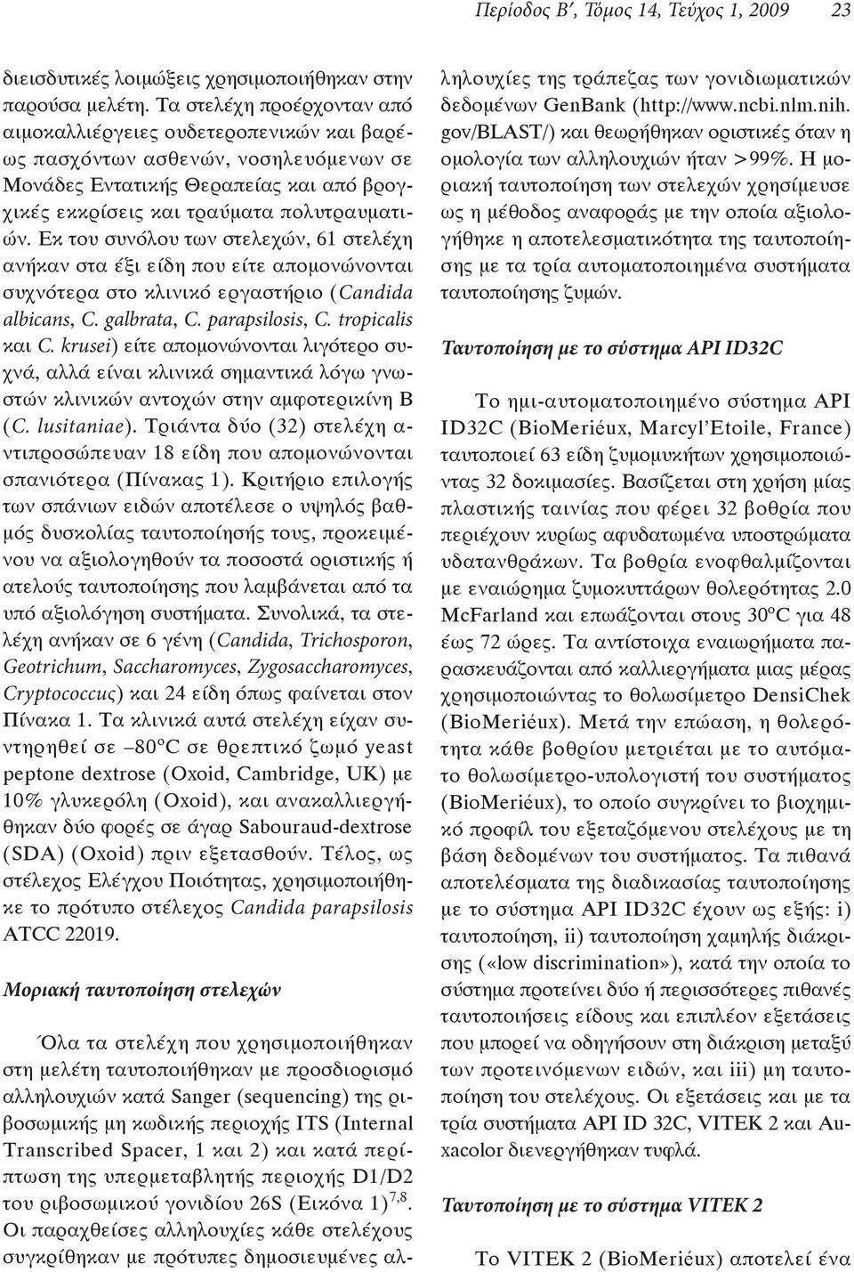 lusitaniae Candida Trichosporon Geotrichum Saccharomyces Zygosaccharomyces