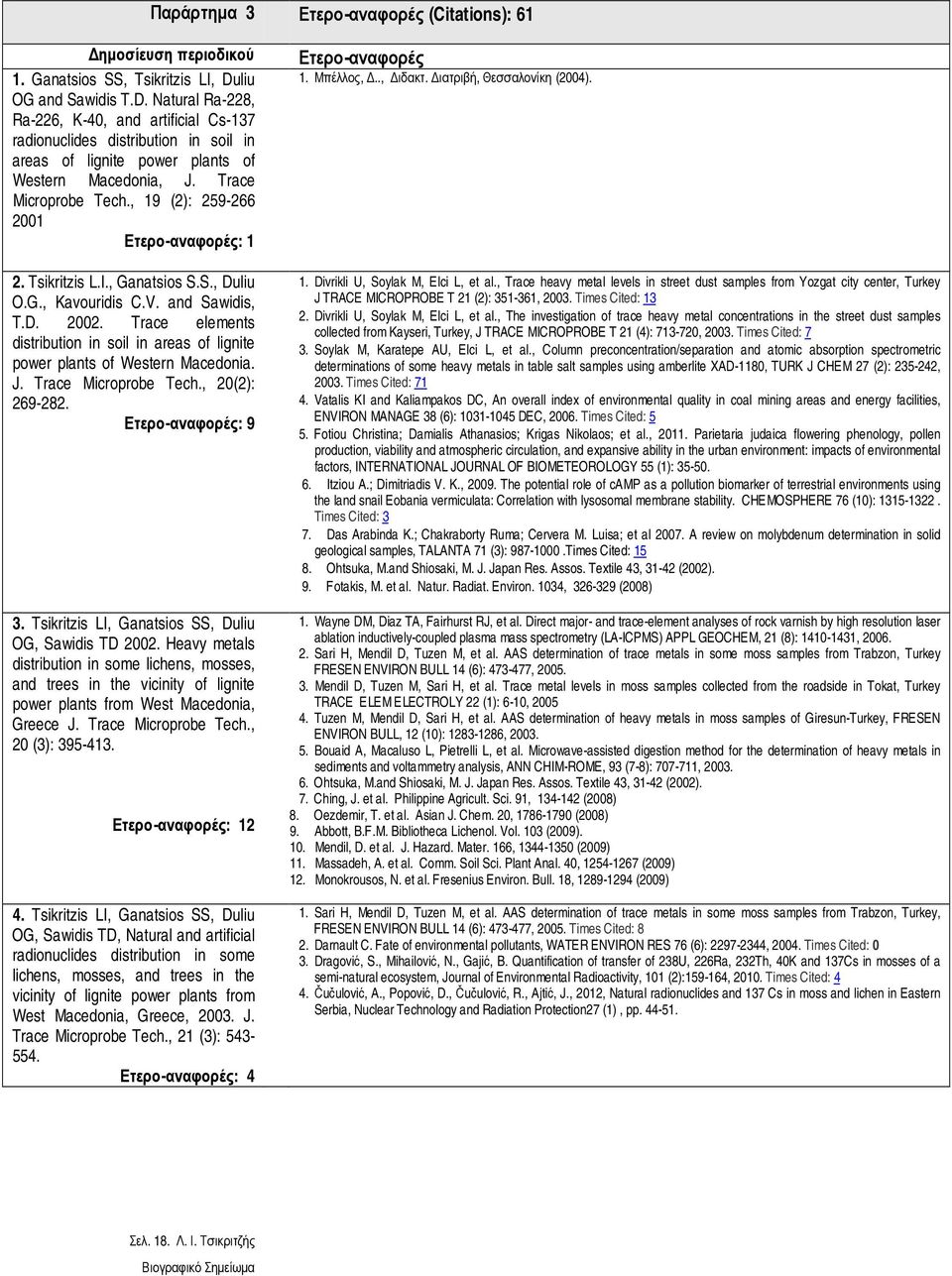 , 19 (2): 259-266 2001 Ετερο-αναφορές: 1 2. Tsikritzis L.I., Ganatsios S.S., Duliu O.G., Kavouridis C.V. and Sawidis, T.D. 2002.