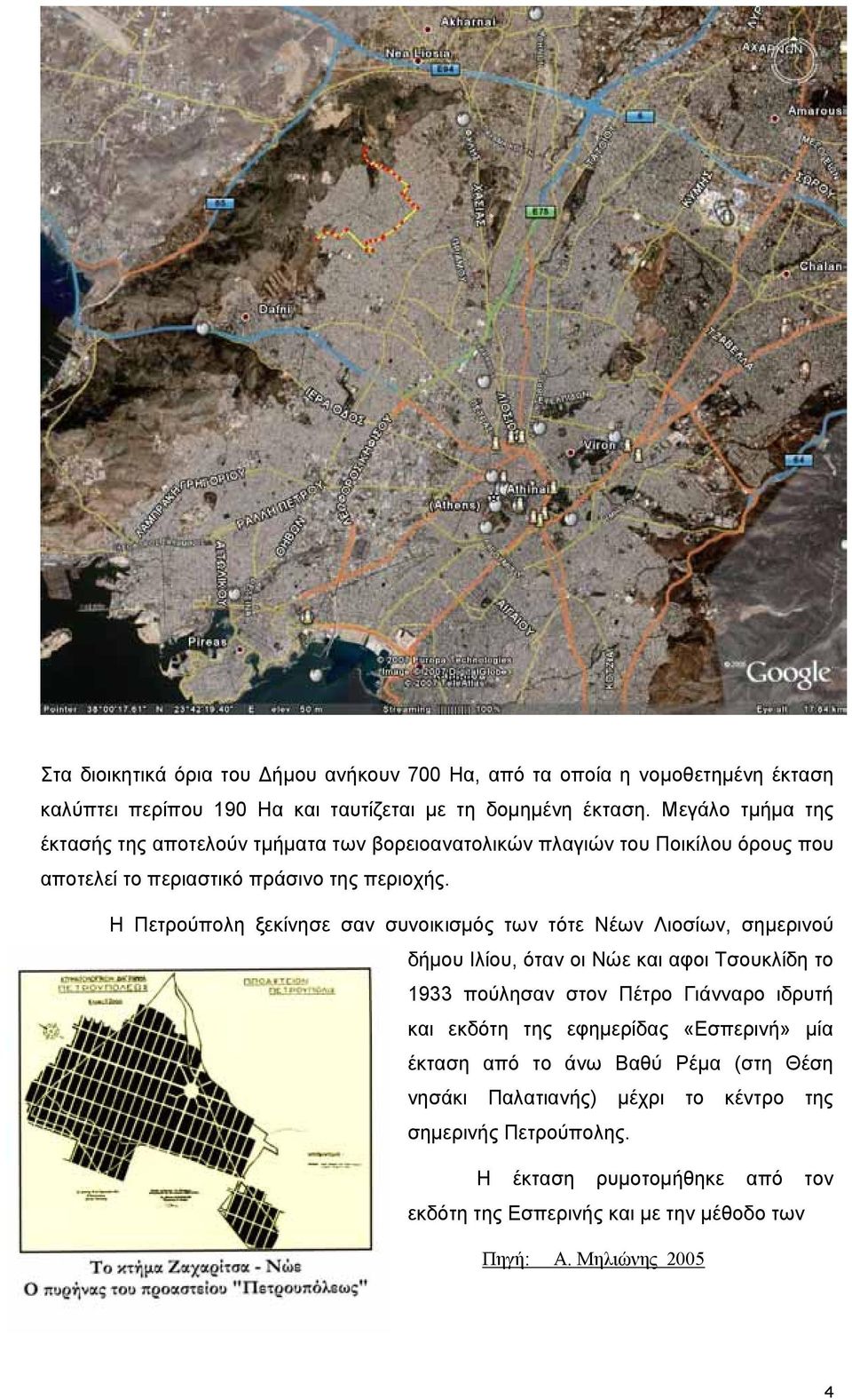 Η Πετρούπολη ξεκίνησε σαν συνοικισµός των τότε Νέων Λιοσίων, σηµερινού δήµου Ιλίου, όταν οι Νώε και αφοι Τσουκλίδη το 1933 πούλησαν στον Πέτρο Γιάνναρο ιδρυτή και εκδότη