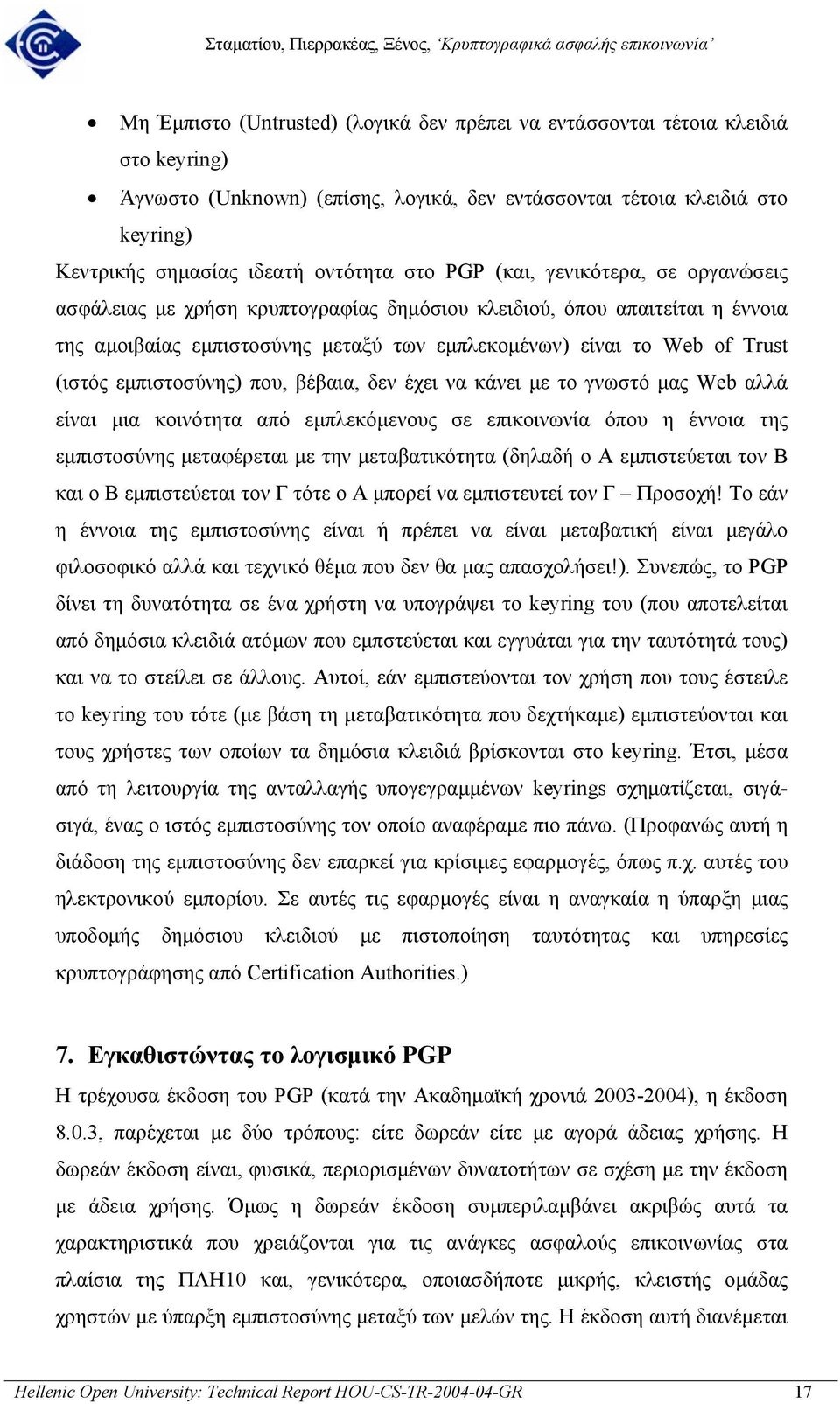 εµπιστοσύνης) που, βέβαια, δεν έχει να κάνει µε το γνωστό µας Web αλλά είναι µια κοινότητα από εµπλεκόµενους σε επικοινωνία όπου η έννοια της εµπιστοσύνης µεταφέρεται µε την µεταβατικότητα (δηλαδή ο