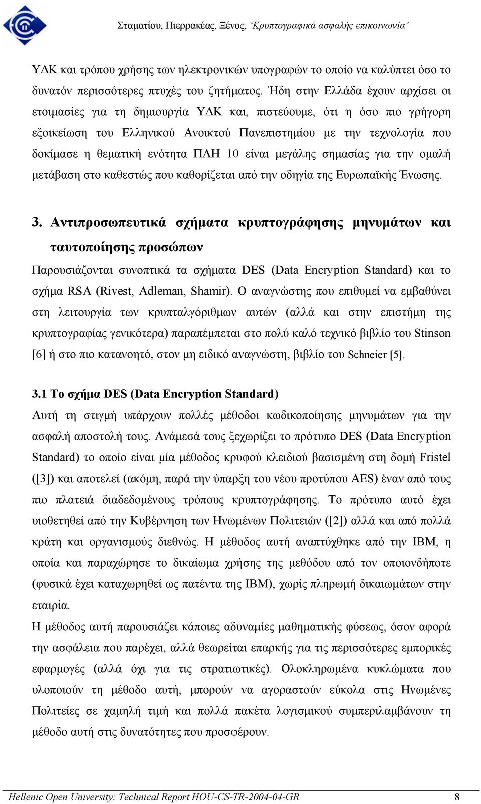 ενότητα ΠΛΗ 10 είναι µεγάλης σηµασίας για την οµαλή µετάβαση στο καθεστώς που καθορίζεται από την οδηγία της Ευρωπαϊκής Ένωσης. 3.