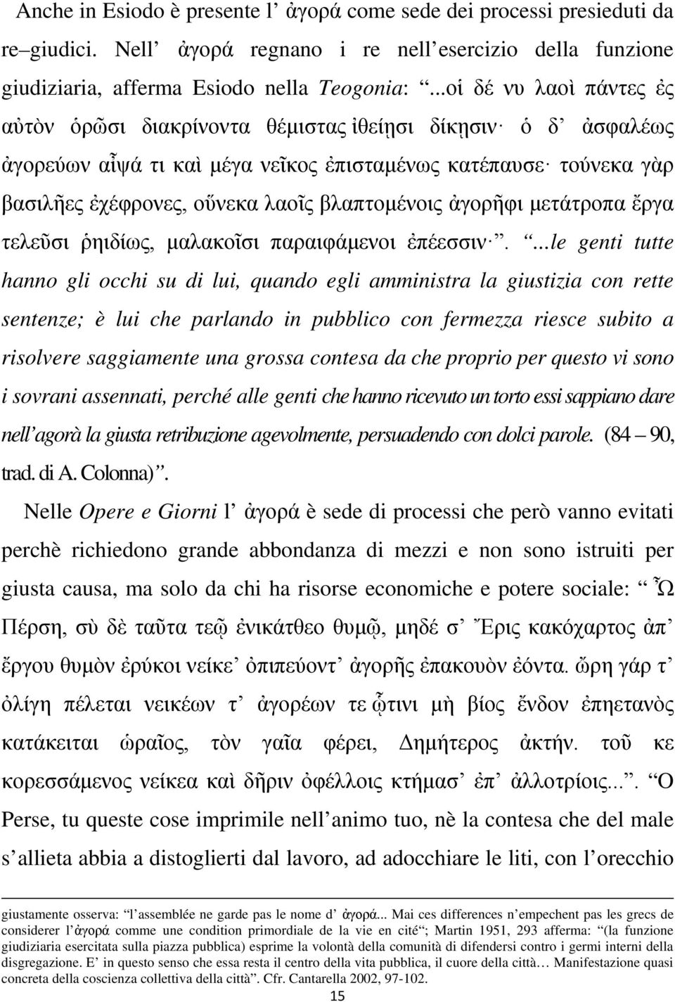 βλαπτομένοις ἀγορῆφι μετάτροπα ἔργα τελεῦσι ῥηιδίως, μαλακοῖσι παραιφάμενοι ἐπέεσσιν.