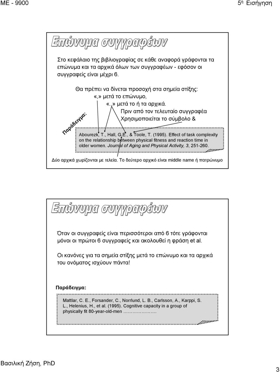 , & Toole, T. (1995). Effect of task complexity on the relationship between physical fitness and reaction time in older women. Journal of Aging and Physical Activity, 3, 251-260.