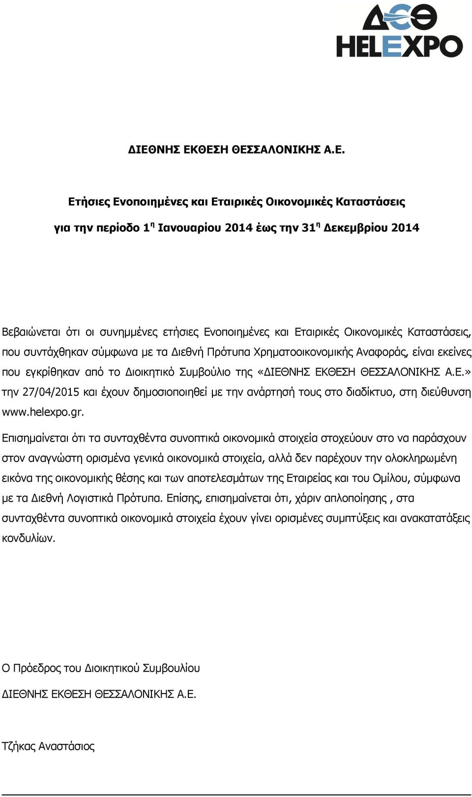 ΕΚΘΕΣΗ ΘΕΣΣΑΛΟΝΙΚΗΣ Α.Ε.» την 27/04/2015 και έχουν δημοσιοποιηθεί με την ανάρτησή τους στο διαδίκτυο, στη διεύθυνση www.helexpo.gr.