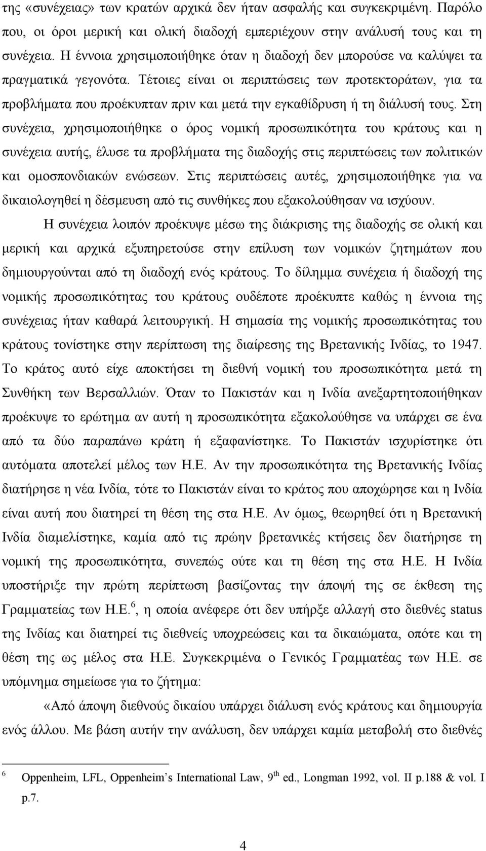 Τέτοιες είναι οι περιπτώσεις των προτεκτοράτων, για τα προβλήµατα που προέκυπταν πριν και µετά την εγκαθίδρυση ή τη διάλυσή τους.