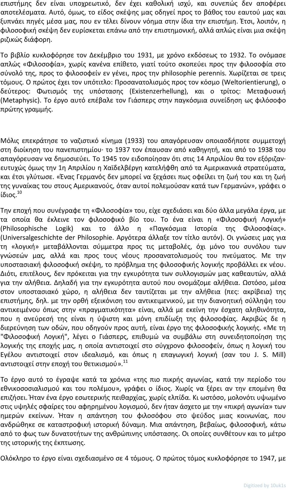 Έτσι, λοιπόν, η φιλοσοφική σκέψη δεν ευρίσκεται επάνω από την επιστημονική, αλλά απλώς είναι μια σκέψη ριζικώς διάφορη. Το βιβλίο κυκλοφόρησε τον Δεκέμβριο του 1931, με χρόνο εκδόσεως το 1932.