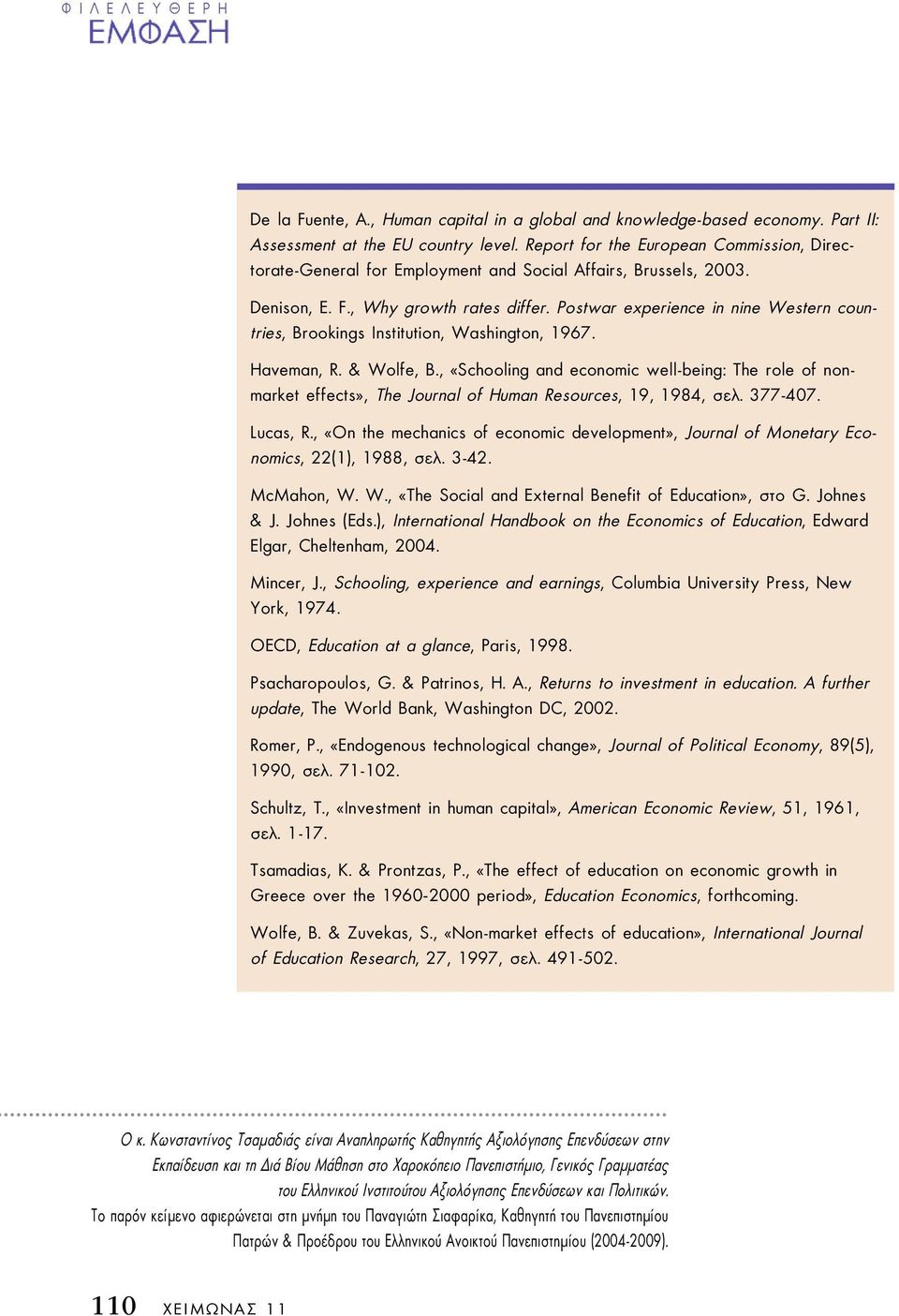 Postwar experience in nine Western countries, Brookings Institution, Washington, 1967. Haveman, R. & Wolfe, B.