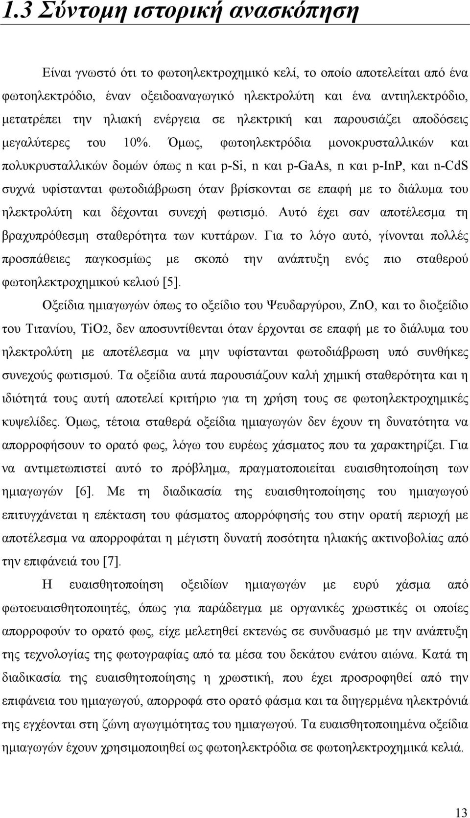 Όμως, φωτοηλεκτρόδια μονοκρυσταλλικών και πολυκρυσταλλικών δομών όπως n και p-si, n και p-gaas, n και p-inp, και n-cds συχνά υφίστανται φωτοδιάβρωση όταν βρίσκονται σε επαφή με το διάλυμα του