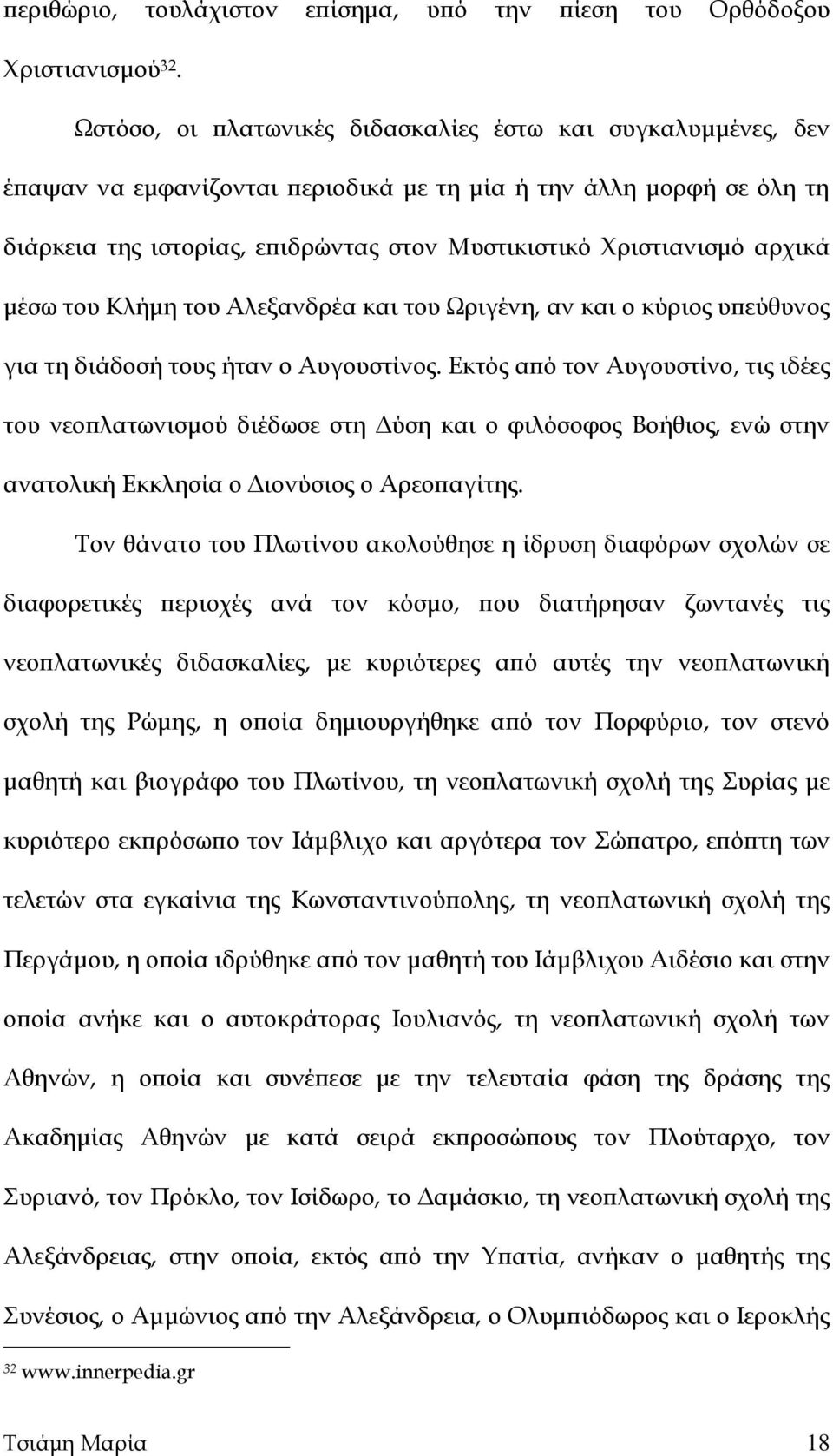 αρχικά μέσω του Κλήμη του Αλεξανδρέα και του Ωριγένη, αν και ο κύριος υπεύθυνος για τη διάδοσή τους ήταν ο Αυγουστίνος.