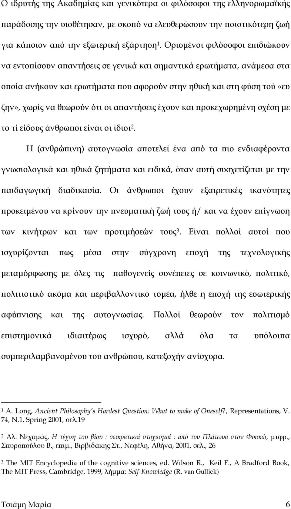 ότι οι απαντήσεις έχουν και προκεχωρημένη σχέση με το τί είδους άνθρωποι είναι οι ίδιοι 2.