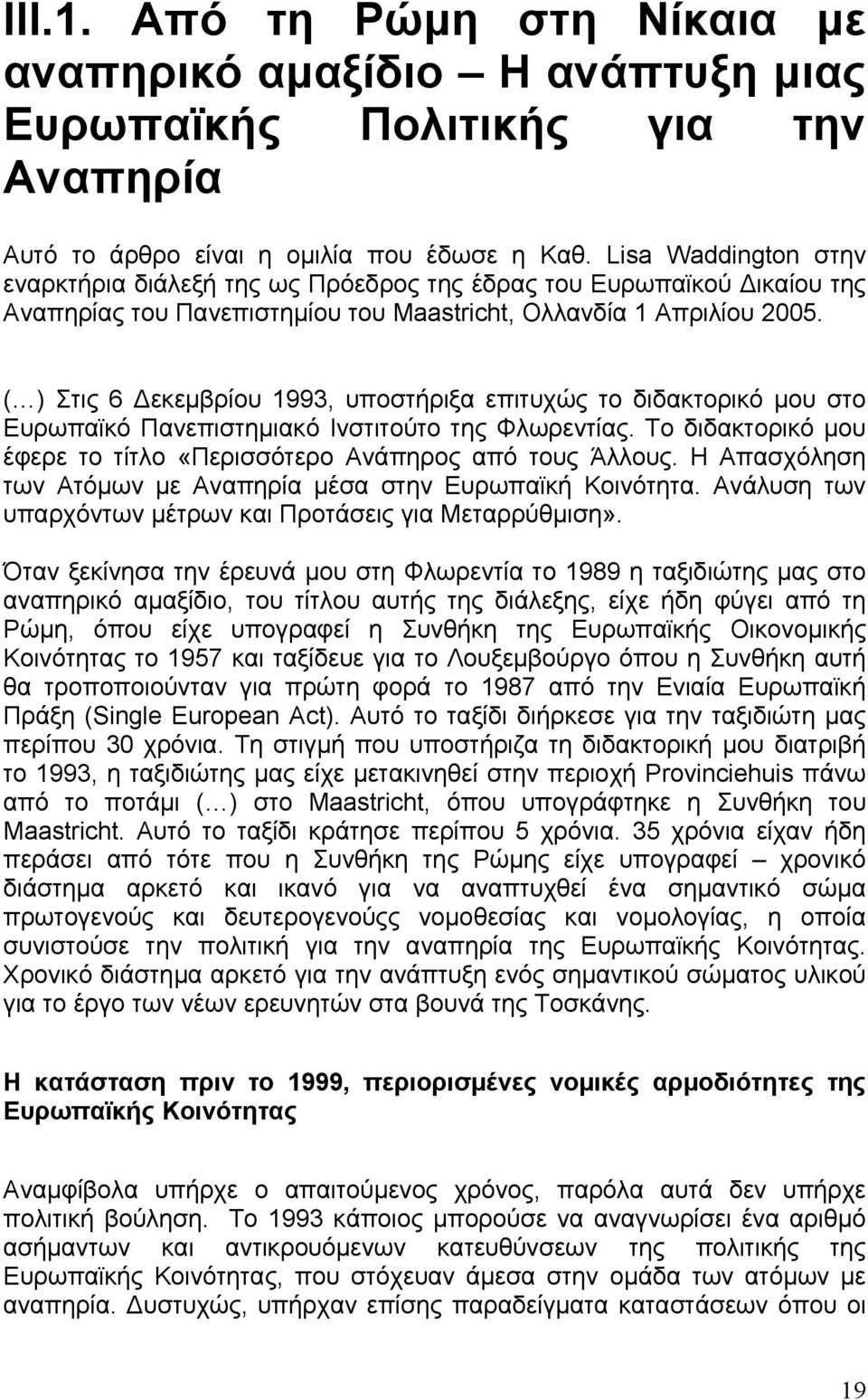 ( ) Στις 6 εκεµβρίου 1993, υποστήριξα επιτυχώς το διδακτορικό µου στο Ευρωπαϊκό Πανεπιστηµιακό Ινστιτούτο της Φλωρεντίας. Το διδακτορικό µου έφερε το τίτλο «Περισσότερο Ανάπηρος από τους Άλλους.