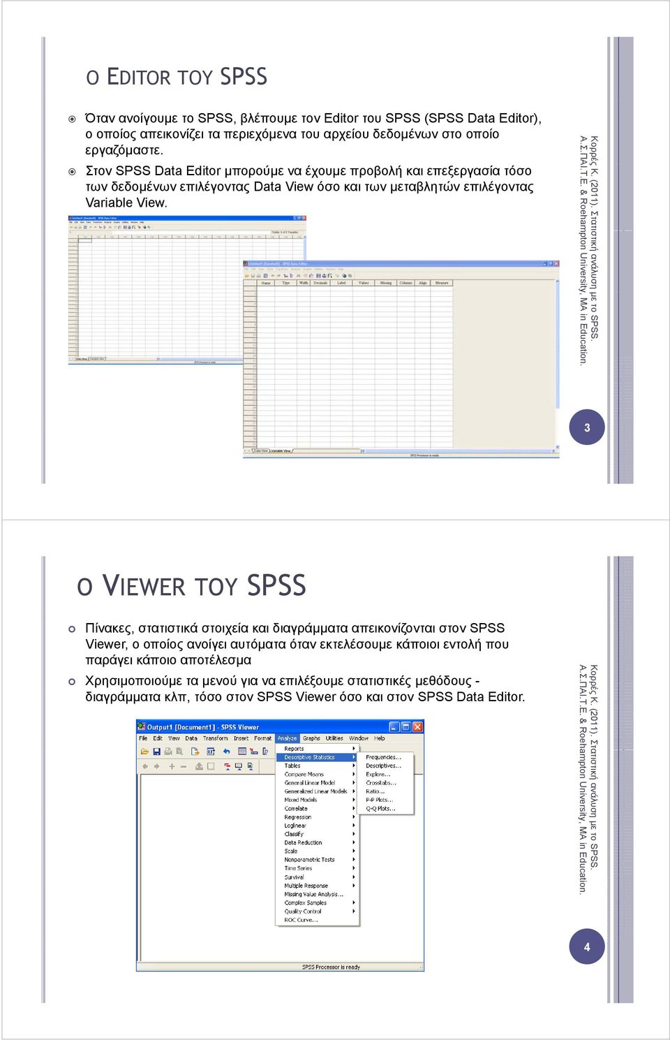 & Roeham τιστική ανάλυση µε το SPSS. mpton University y, MA in Education.